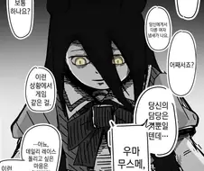 얀데레 말딸 vs 트레이너