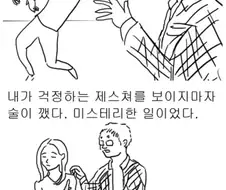 성능 확실한 숙취해소제.manhwa