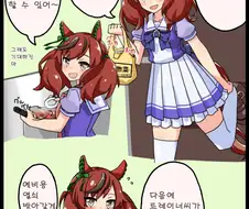 [말딸] 나이스 네이처가 자연스럽게 열쇠 뺏는.manhwa