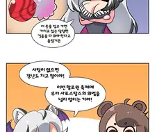 트릭컬) 사료스탕스의 할로윈 Manga