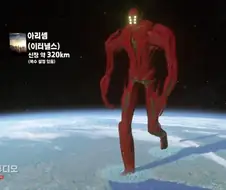 외계인 크기 비교.jpg