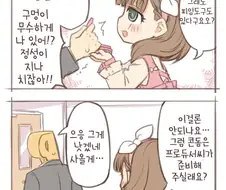 [@] 마유랑 ㅋㄷ 쓰려는.manhwa