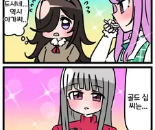 말딸) 아가씨 마스터 맥퀸.manga