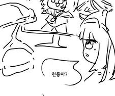 블루아카) 우타하와 천둥이의 하루.Manhwa