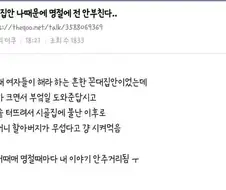 명절에 전 안 부치는 방법