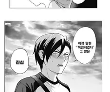소꿉친구 손가락이 길어진 만화.manhwa
