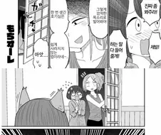 친구의 취미를 존중해주는 만화