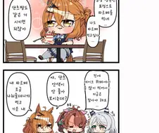 말딸) 다이어트 하는 단츠 만화