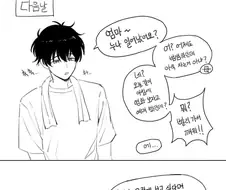 거유 누나와 영화 보러 가는 만화