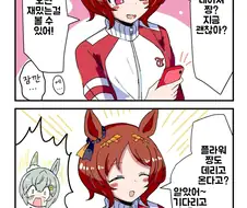 말딸/번역) 나른한 스카이와 로렐