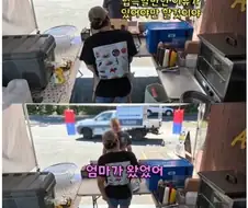 손님 : 가게 안열고 어디갔었던거야?