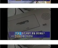 경찰서 역대급 전화제보 사건