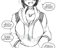 성욕이라곤 1도 없는 걸걸한 여사친