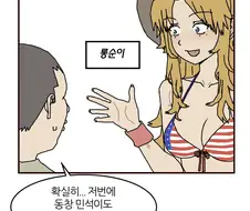 미국 주식에 투자해보는 만화.manhwa