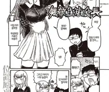 귀가 약점인 학생회장 만화.manhwa