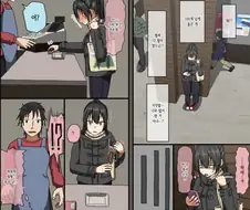 우연히 전남친을 만난 만화