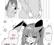 작은 여자친구.manhwa