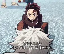 귀멸) 사실 풍주 말도 옳고 탄지로 말도 옳음