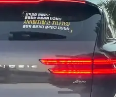 쎈척하는 차량스티커.jpg