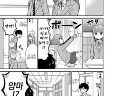 나사빠진 소꿉친구.manhwa