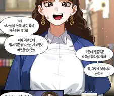 아가씨 제발 시집 좀 가세요.manhwa