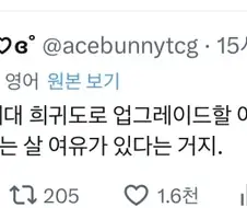 TCG 플레이어간의 블랙 유머