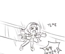 소전) 국민대 꽃보지녀 살자하는 만화