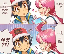 포켓몬) 스마트폰 로토무.Manhwa