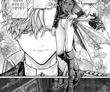 오토메 게임 세계에 전생한 manhwa