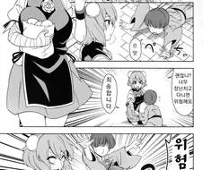 [동방] 평범한 핑크선인 manhwa