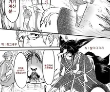 봉인된 여우 요괴와 결혼한 manhwa