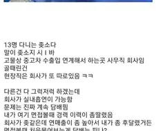 흡연자 복지가 잘되어있는 회사.jpg