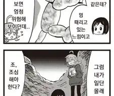 코즈믹 호러에 적응한 여고생 만화