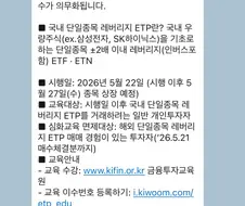 주식)삼전 하이닉스 2배 27일 상장