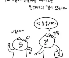 총명하진 않았으나 눈치는 빨랐던 아이.manwha