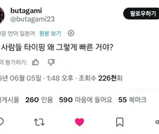"한국 사람들 타이핑 왜 그렇게 빠른거야?"