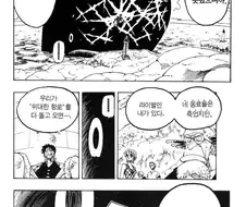 원피스)미래를 멀리도 내다본 루피