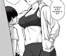 운동하는 금발양아치에게 협박당하는 만화.