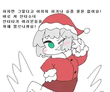 산타소녀 산타타.manga