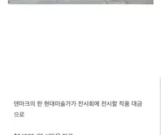 이게 바로 현대 예술임