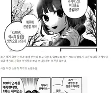 ㅅㅍ, 최애의 아이) 아리마 카나의 캐릭터 성이 붕괴된 이유