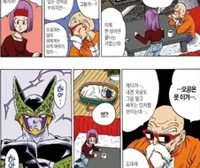 ??? : 거북선인? 그사람 퇴물이잖아!!!
