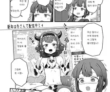 호모) 명절에 모두가 보는 인터넷 방송.manwha