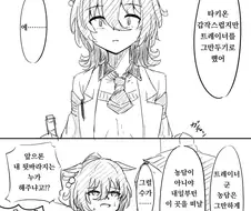말딸)타키온 만화 2장