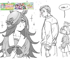 말딸) 과 극대노 시로코 만화