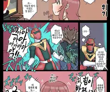 @) 특촬물 마스터 카호.manga