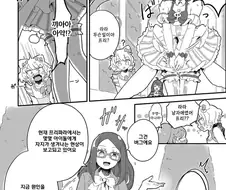 ㅈㅈ가 생겨나는 버그에 걸린 만화