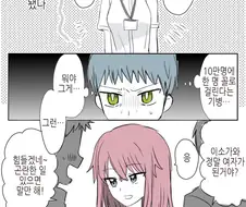 TS)직장 후배와 선배의 취미.manga