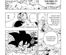 드래곤볼) 사이어인 변신 특징