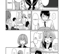 꼬추 보여달라는 소꿉친구.manhwa